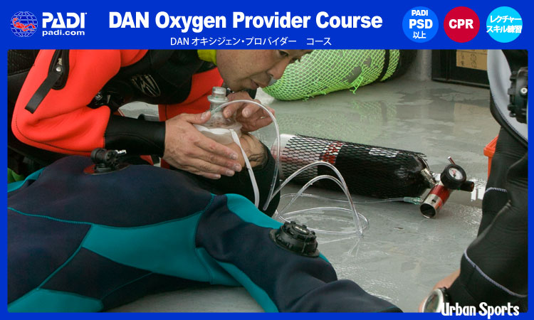 DAN Oxygen Provider Course 