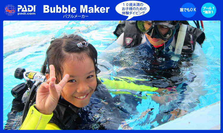 PADI Bubble Maker