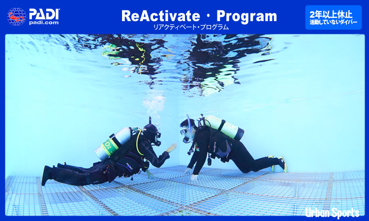 PADI ReActivate E Program